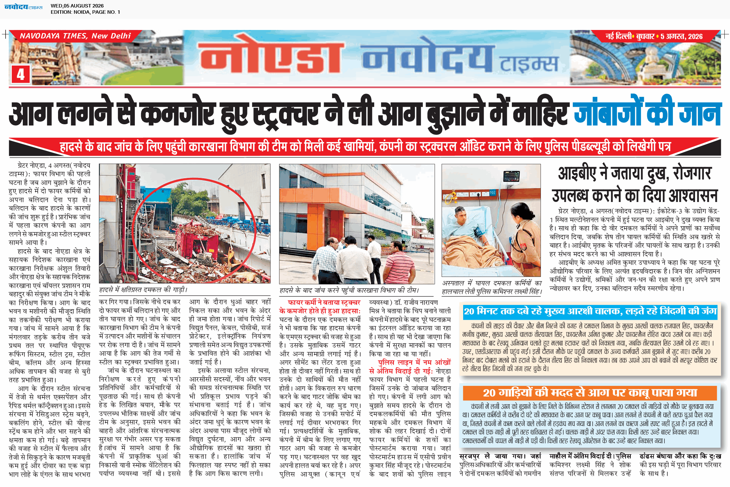 Noida 8/5/2026 12:00:00 AM