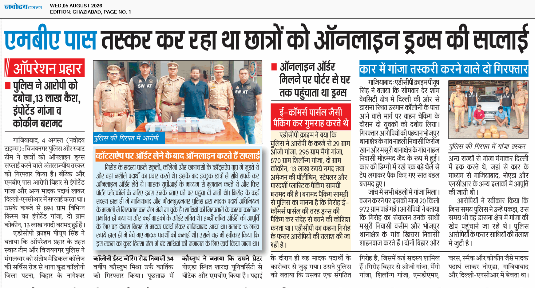 Ghaziabad 8/5/2026 12:00:00 AM