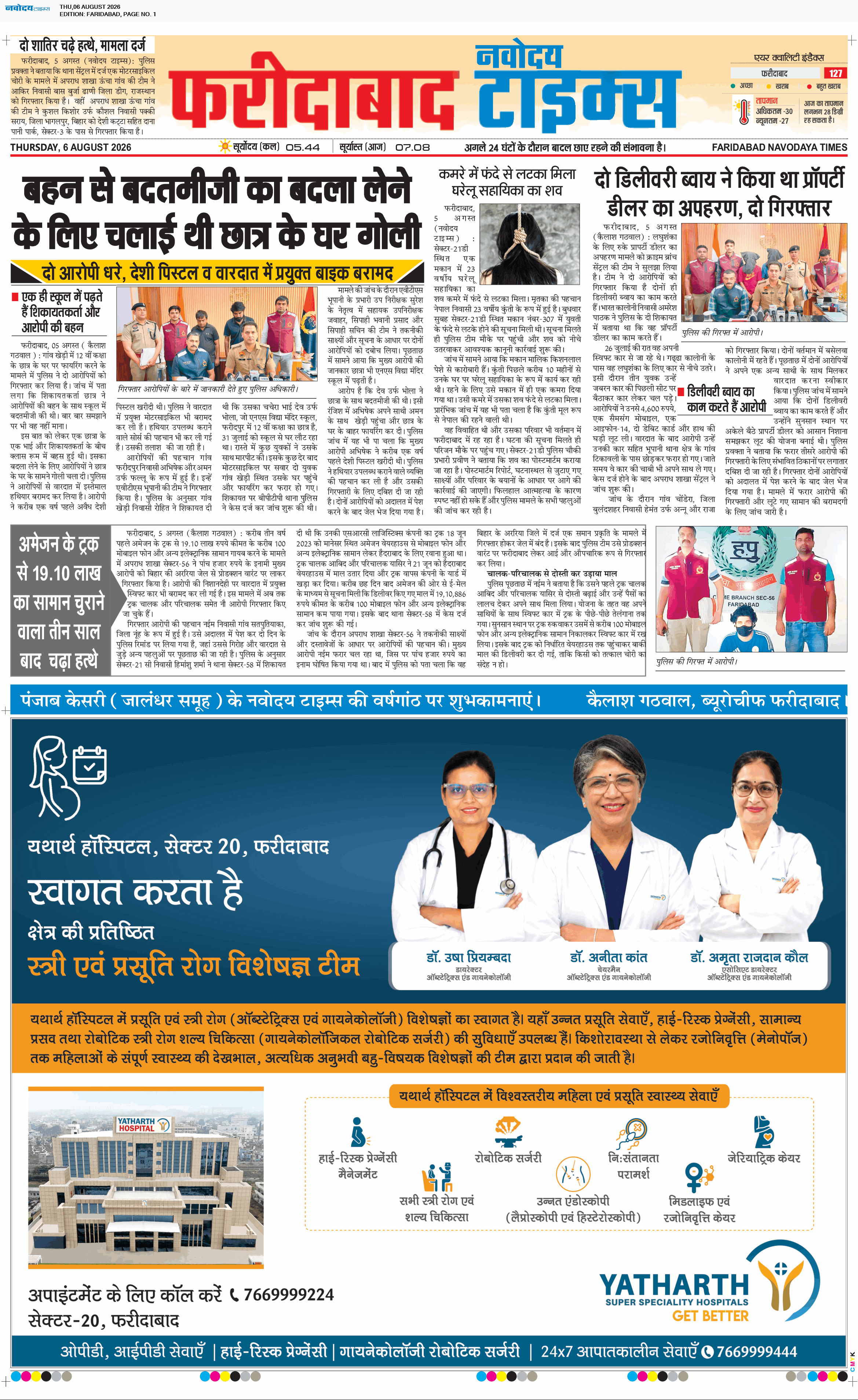 Faridabad 8/6/2026 12:00:00 AM