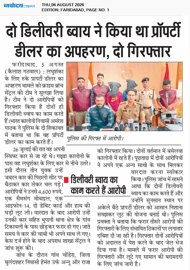 Faridabad 8/6/2026 12:00:00 AM