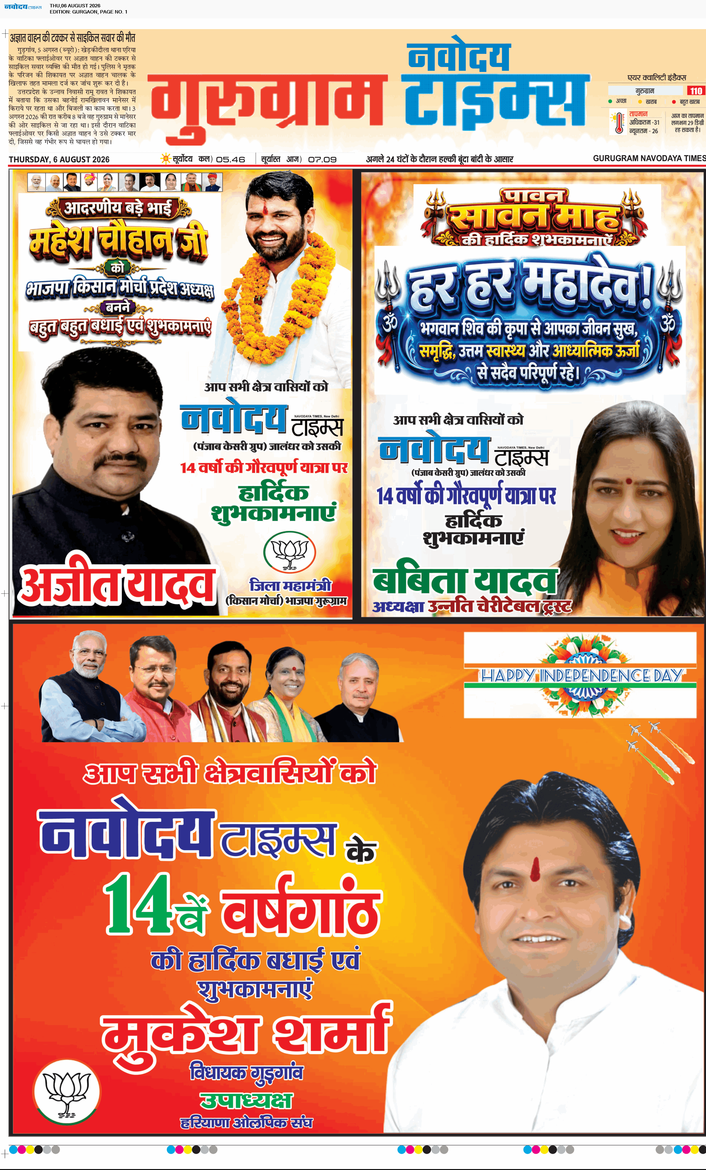 Gurgaon 8/6/2026 12:00:00 AM