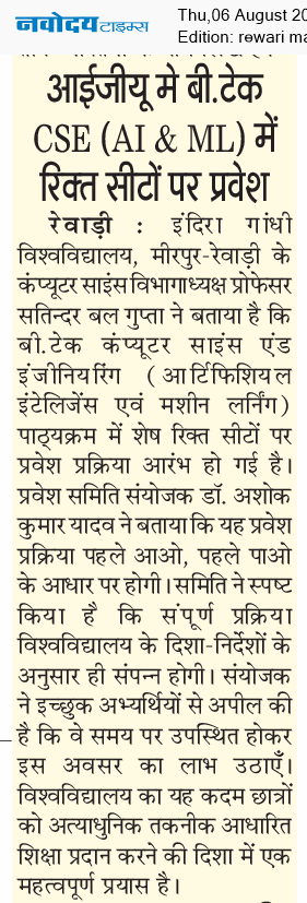 REWARI MAHENDERGARH TIMES 8/6/2026 12:00:00 AM
