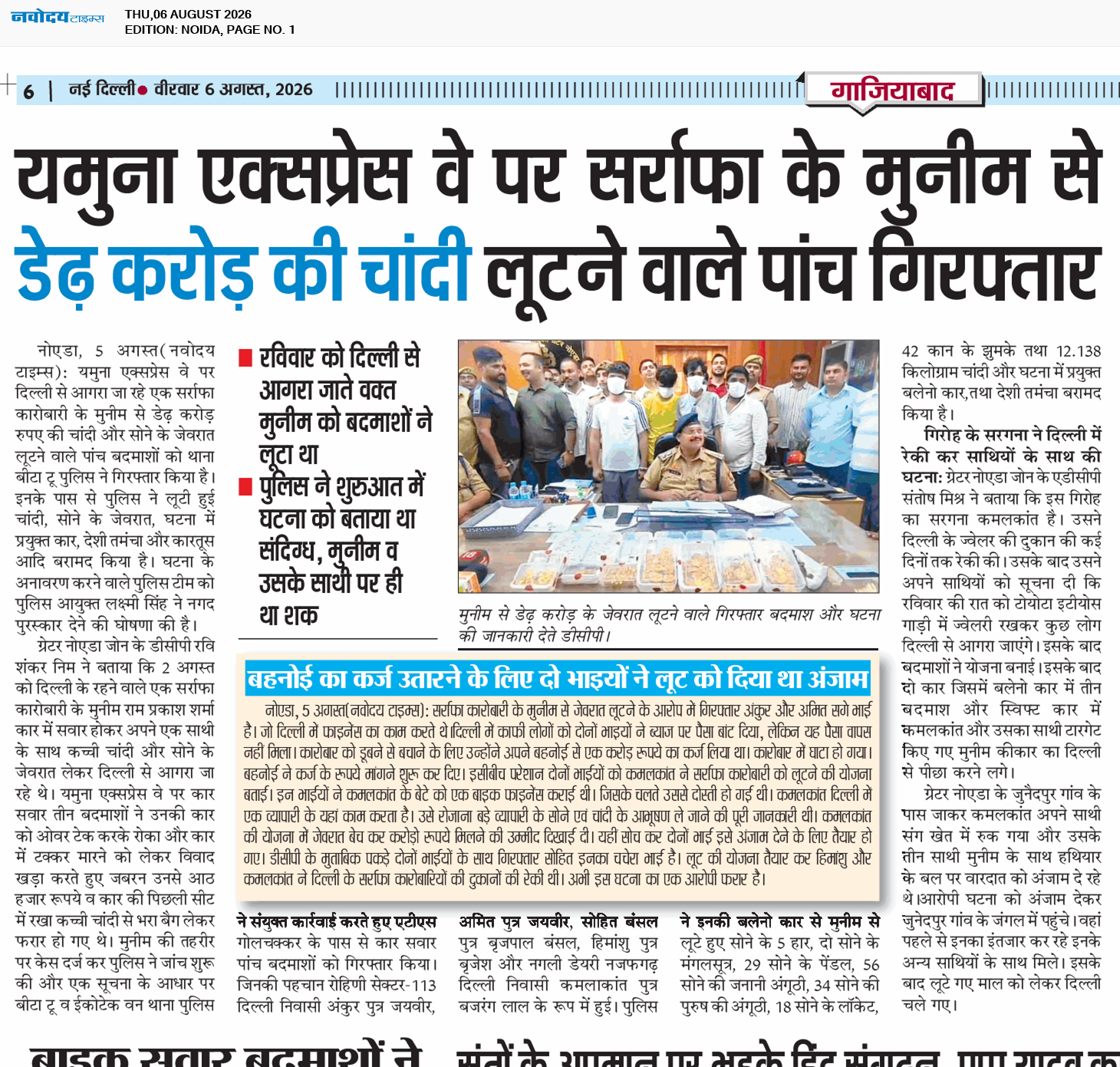 Noida 8/6/2026 12:00:00 AM