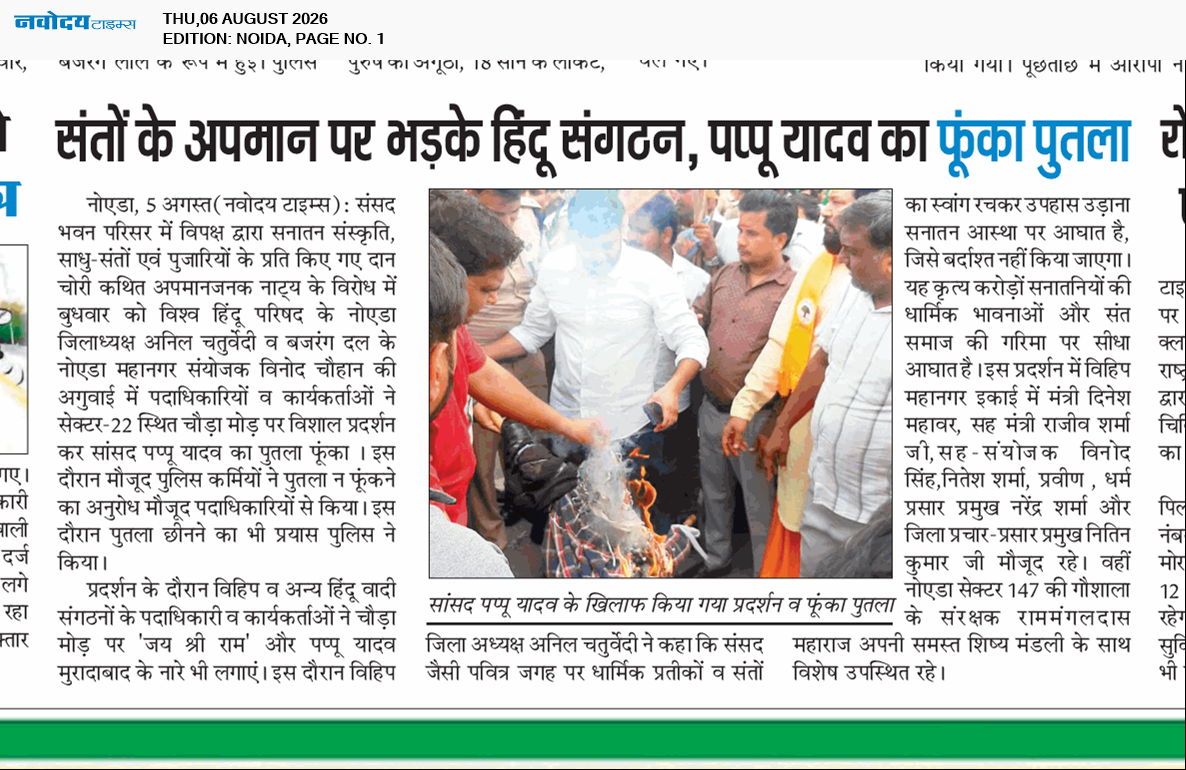 Noida 8/6/2026 12:00:00 AM