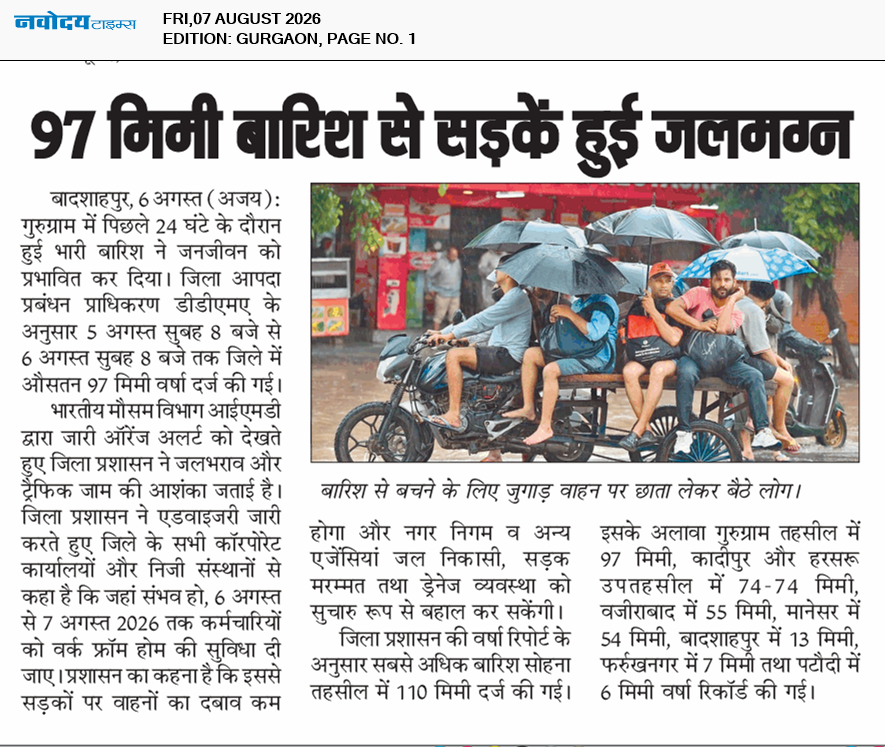 Gurgaon 8/7/2026 12:00:00 AM