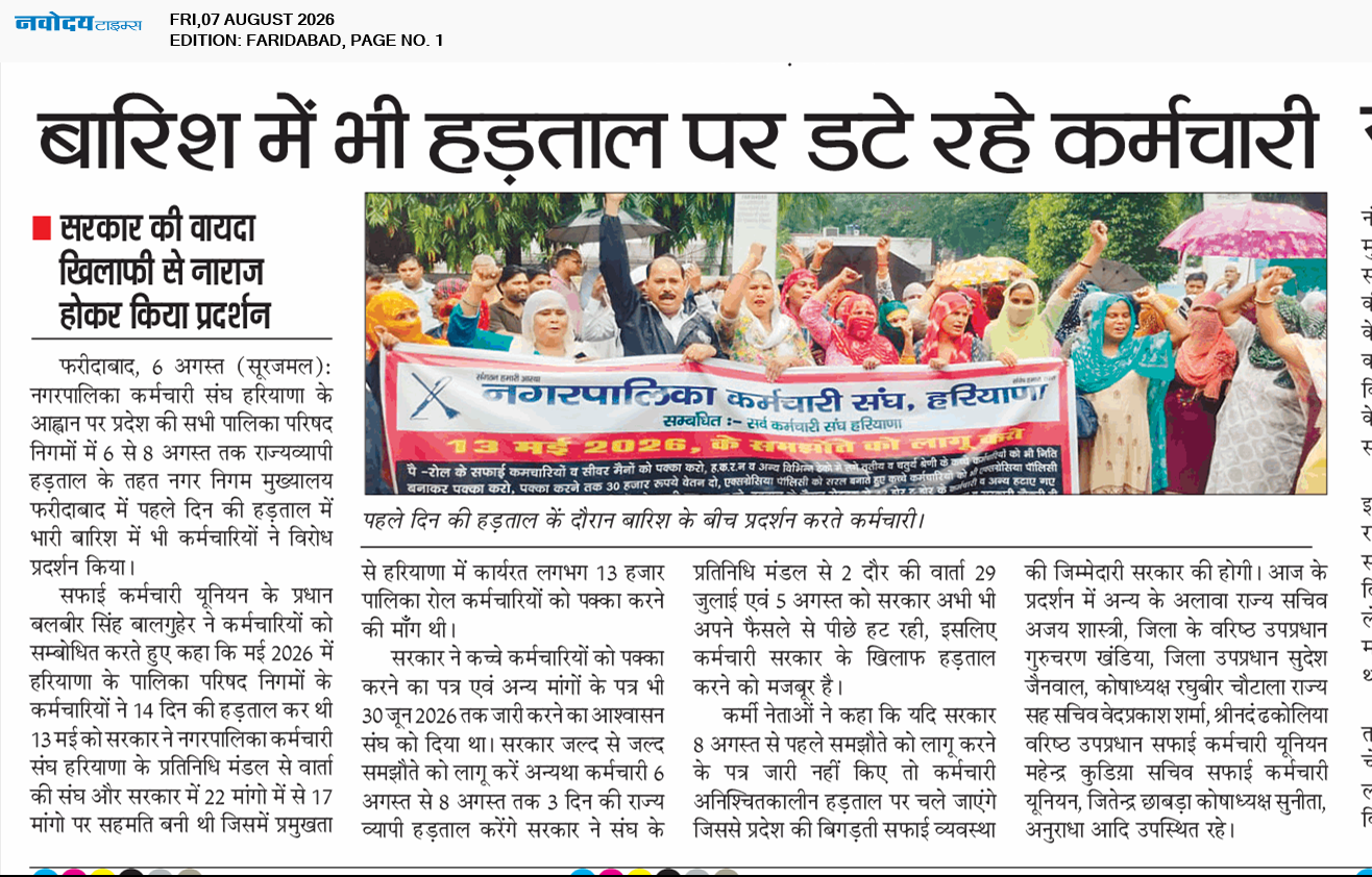 Faridabad 8/7/2026 12:00:00 AM