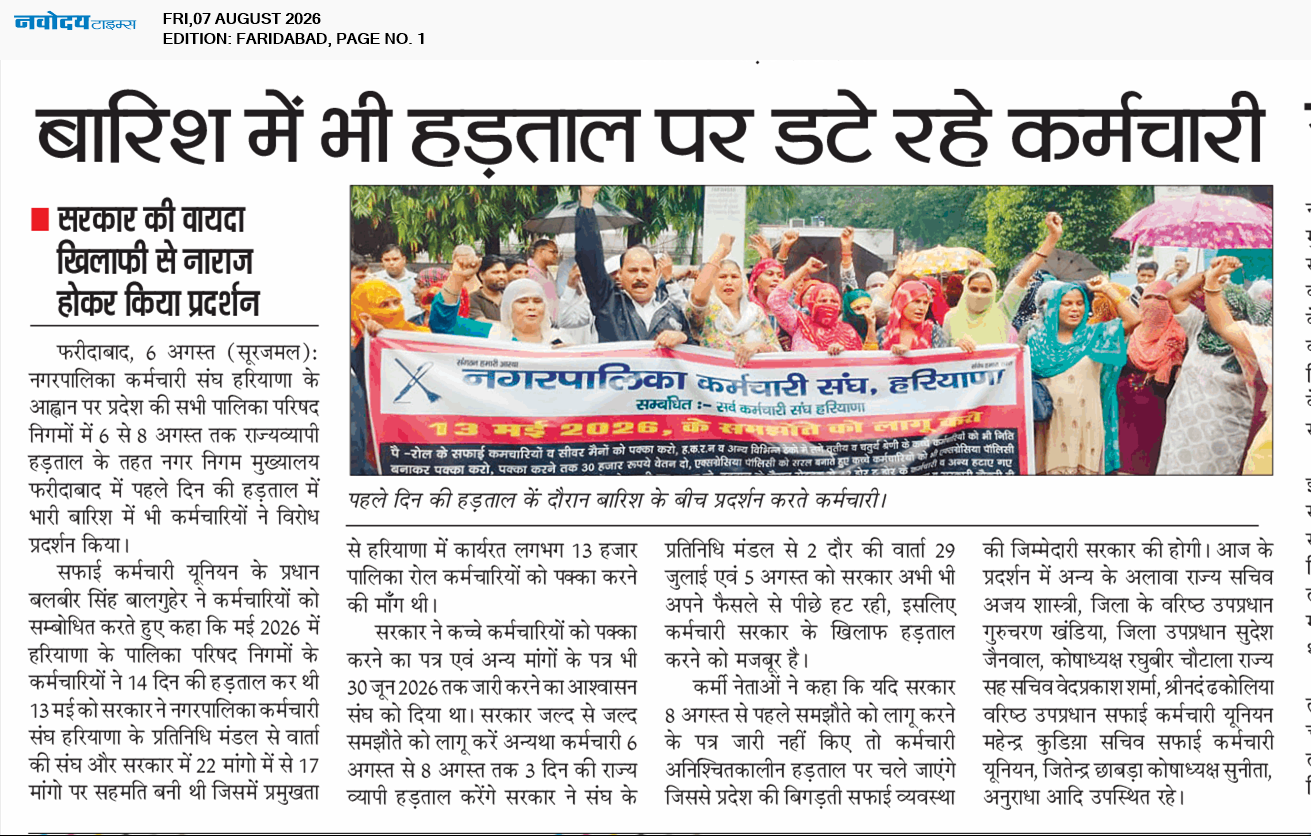 Faridabad 8/7/2026 12:00:00 AM