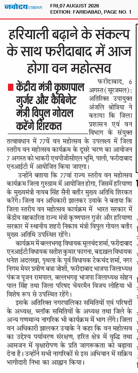 Faridabad 8/7/2026 12:00:00 AM