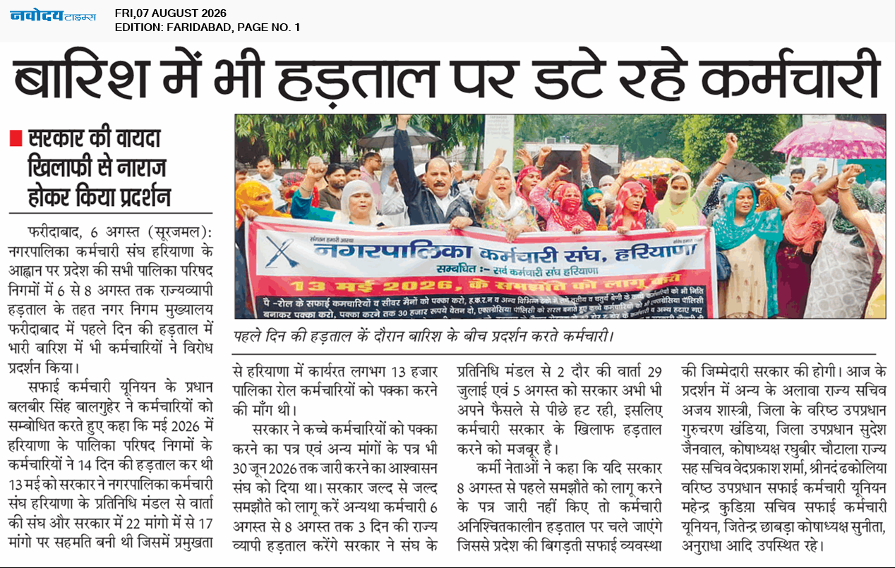 Faridabad 8/7/2026 12:00:00 AM