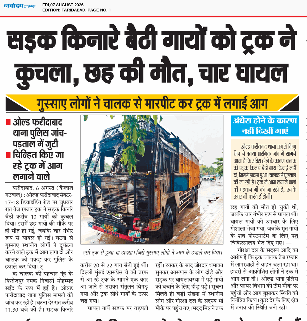 Faridabad 8/7/2026 12:00:00 AM