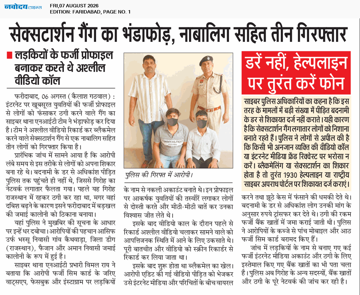 Faridabad 8/7/2026 12:00:00 AM