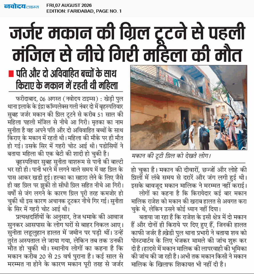 Faridabad 8/7/2026 12:00:00 AM