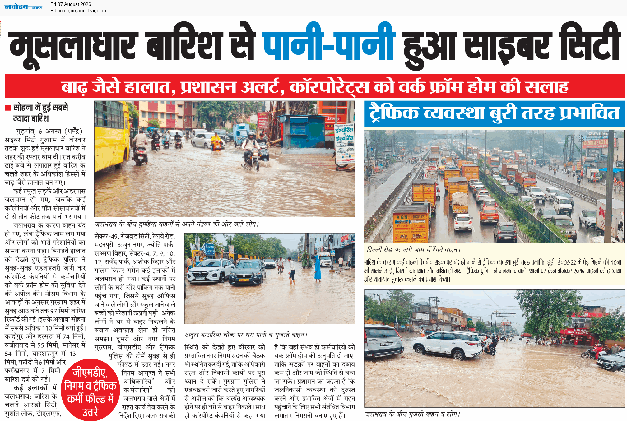 Gurgaon 8/7/2026 12:00:00 AM