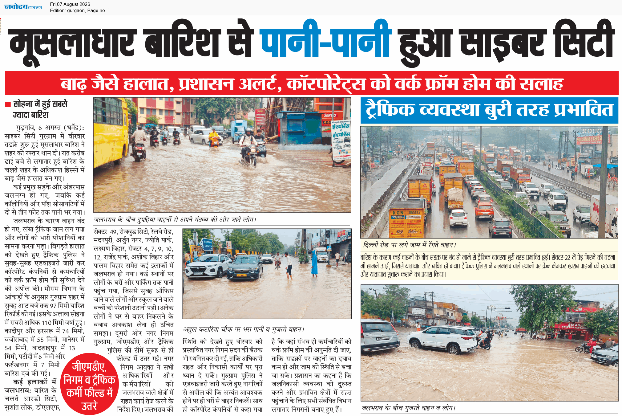 Gurgaon 8/7/2026 12:00:00 AM