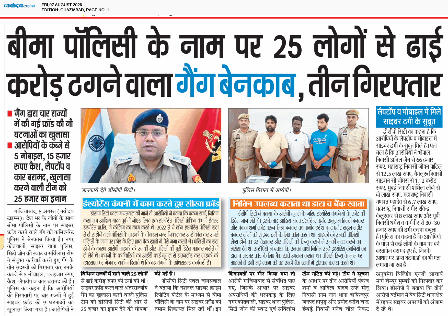 Ghaziabad 8/7/2026 12:00:00 AM