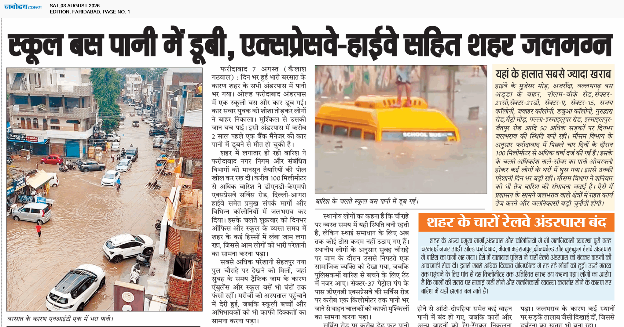 Faridabad 8/8/2026 12:00:00 AM