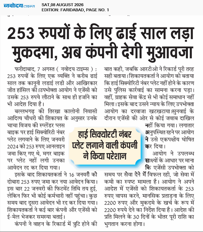 Faridabad 8/8/2026 12:00:00 AM