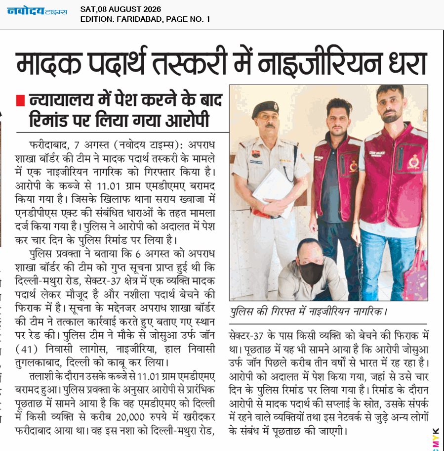 Faridabad 8/8/2026 12:00:00 AM