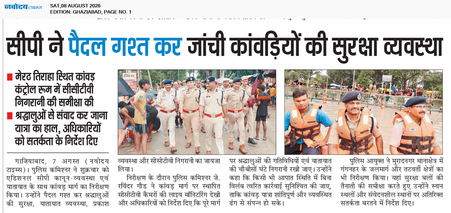 Ghaziabad 8/8/2026 12:00:00 AM