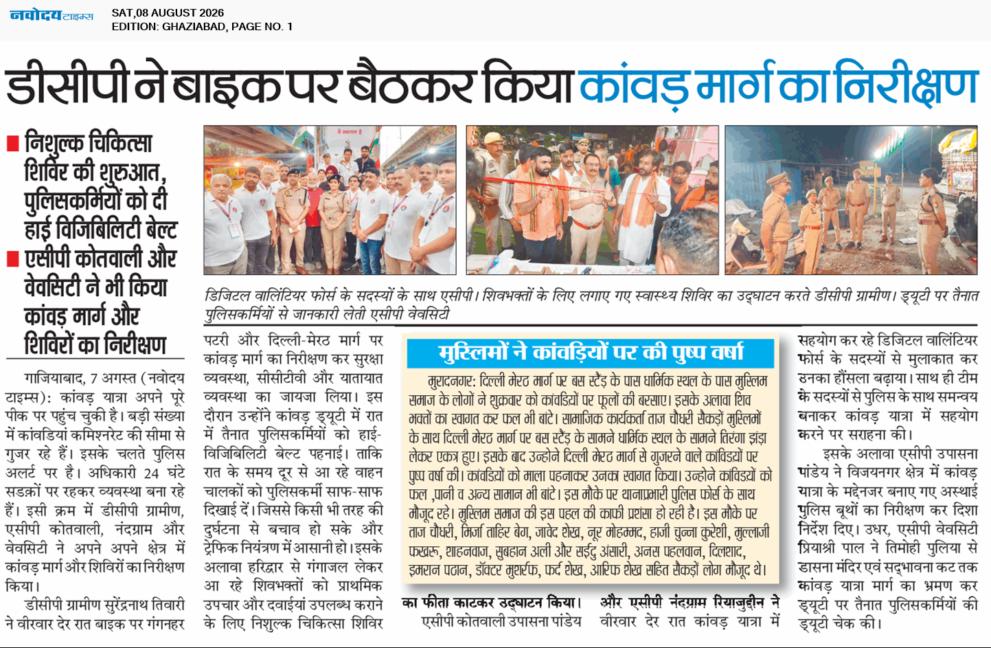 Ghaziabad 8/8/2026 12:00:00 AM