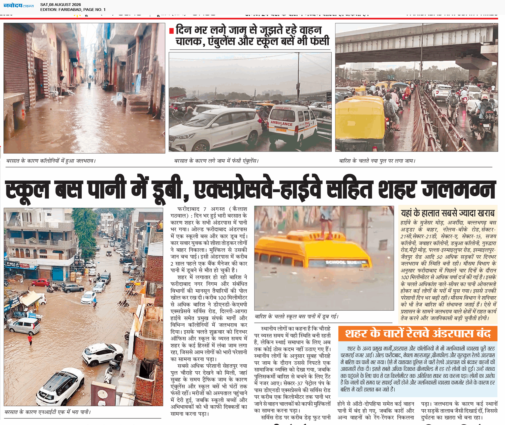 Faridabad 8/8/2026 12:00:00 AM