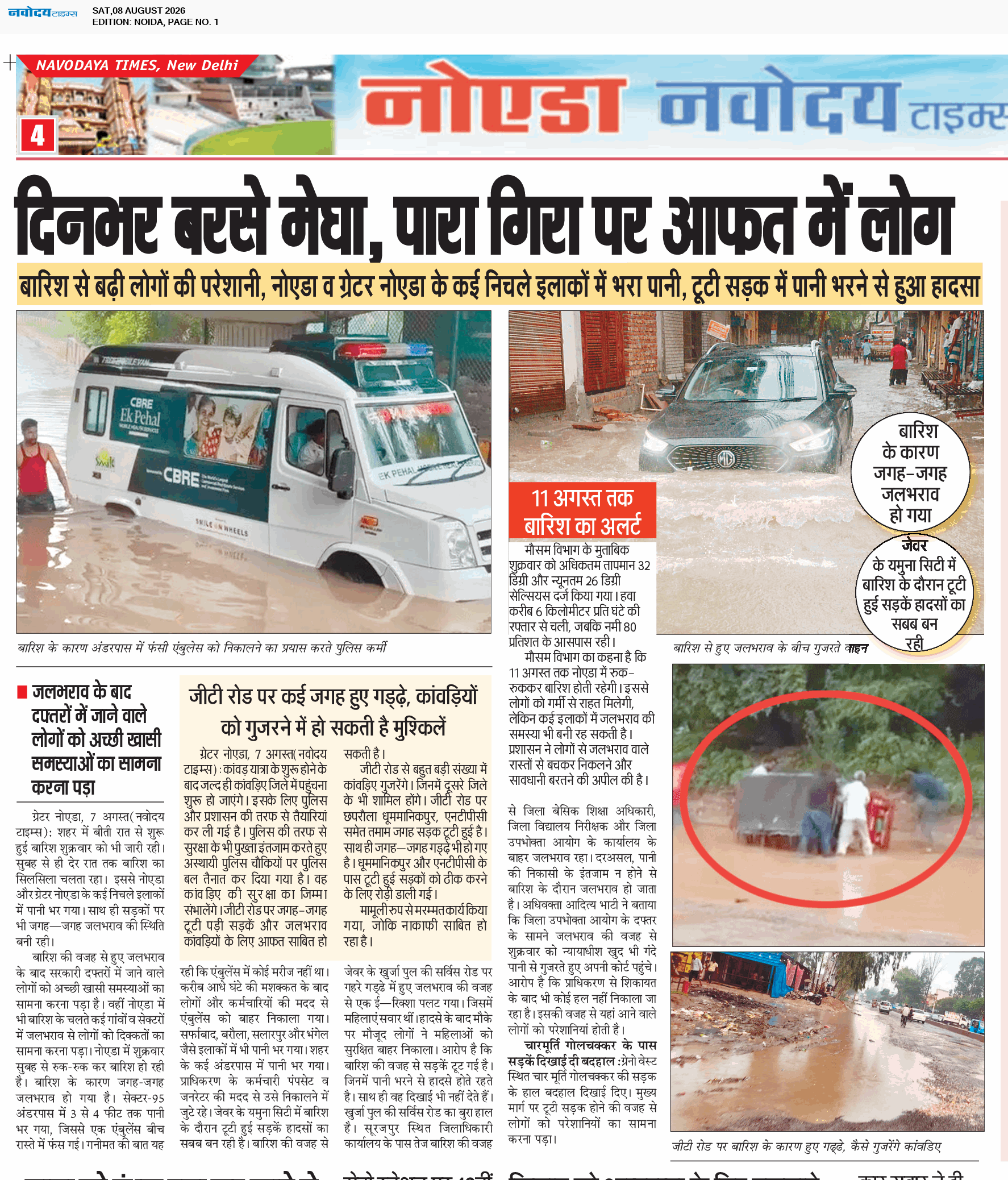 Noida 8/8/2026 12:00:00 AM