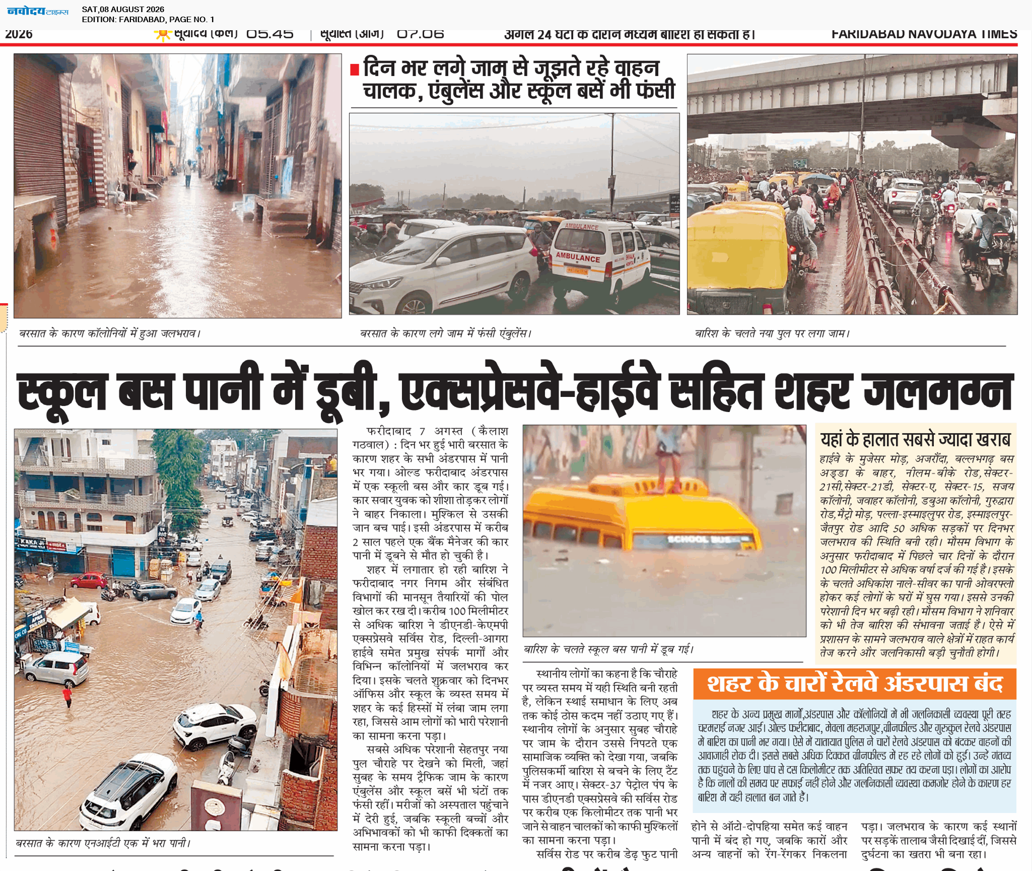 Faridabad 8/8/2026 12:00:00 AM