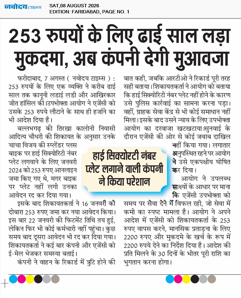 Faridabad 8/8/2026 12:00:00 AM