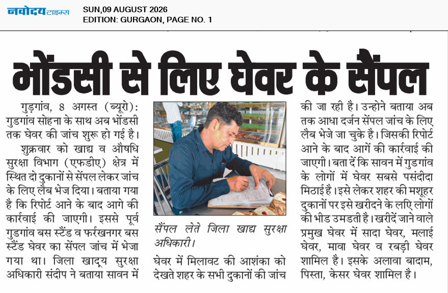 Gurgaon 8/9/2026 12:00:00 AM