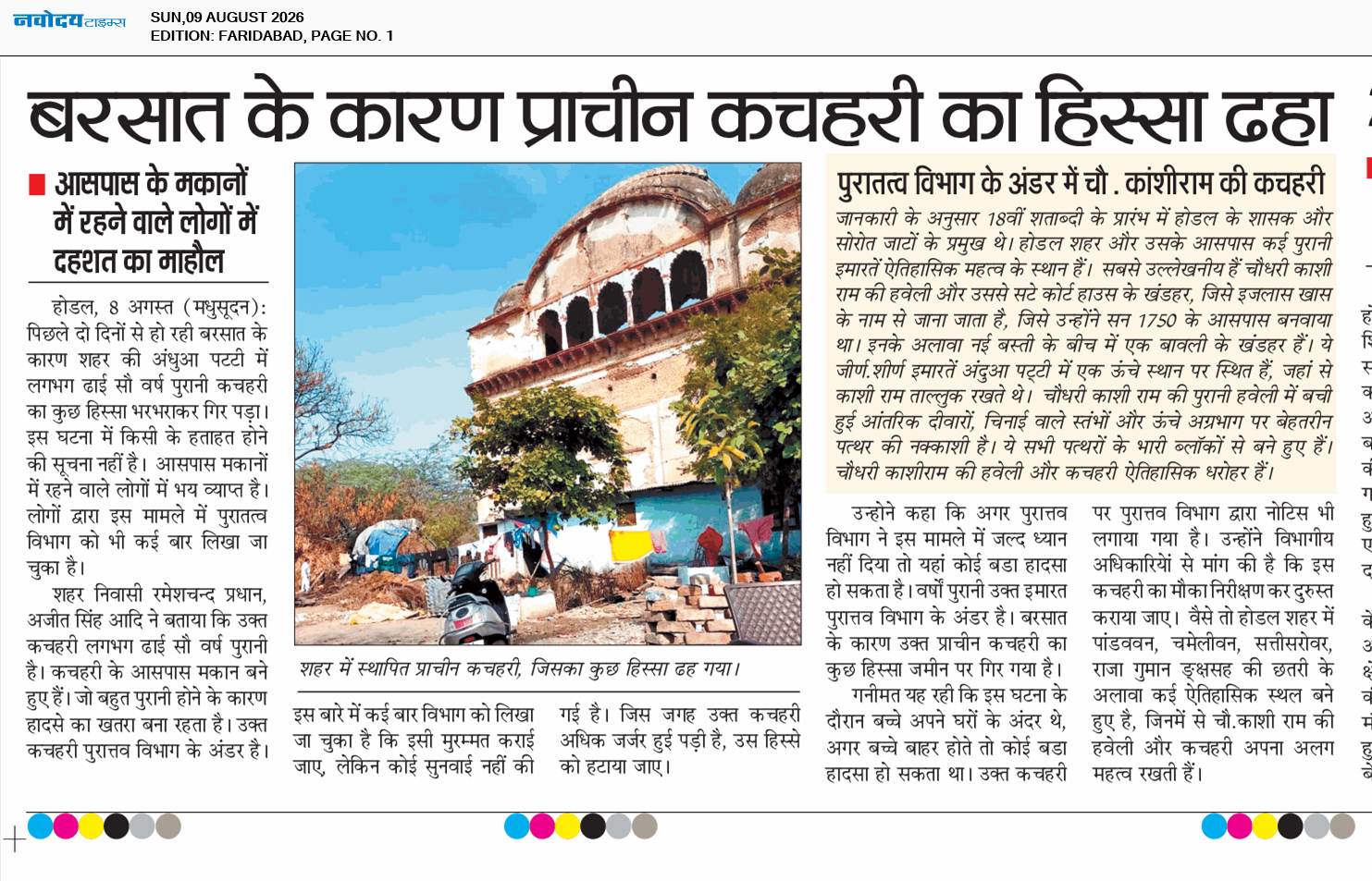 Faridabad 8/9/2026 12:00:00 AM