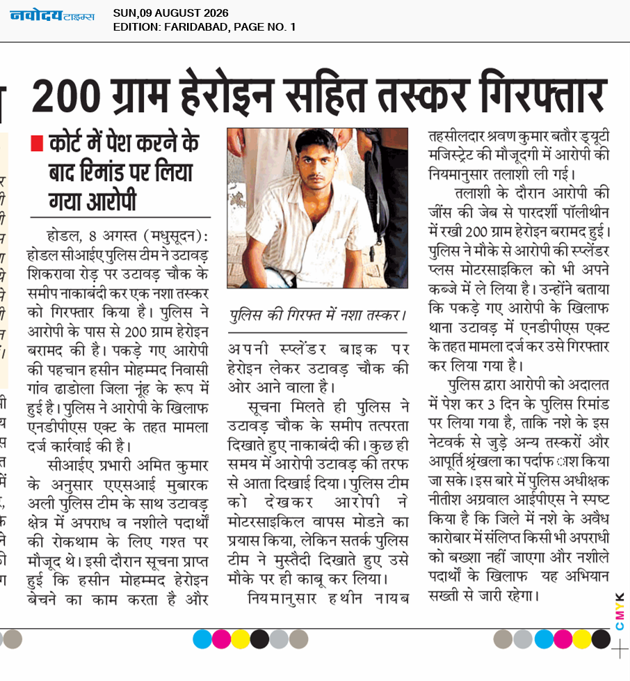 Faridabad 8/9/2026 12:00:00 AM