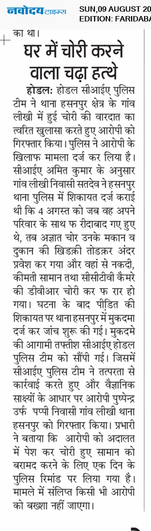 Faridabad 8/9/2026 12:00:00 AM