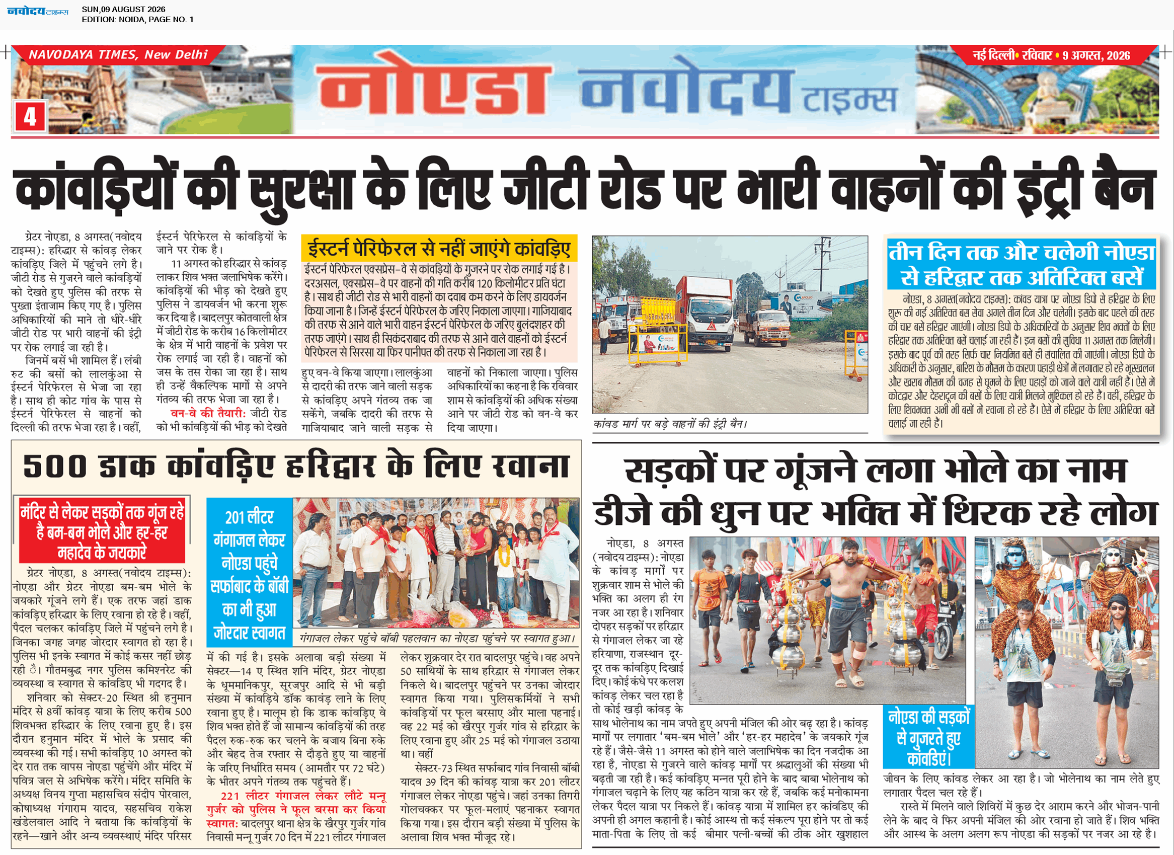 Noida 8/9/2026 12:00:00 AM