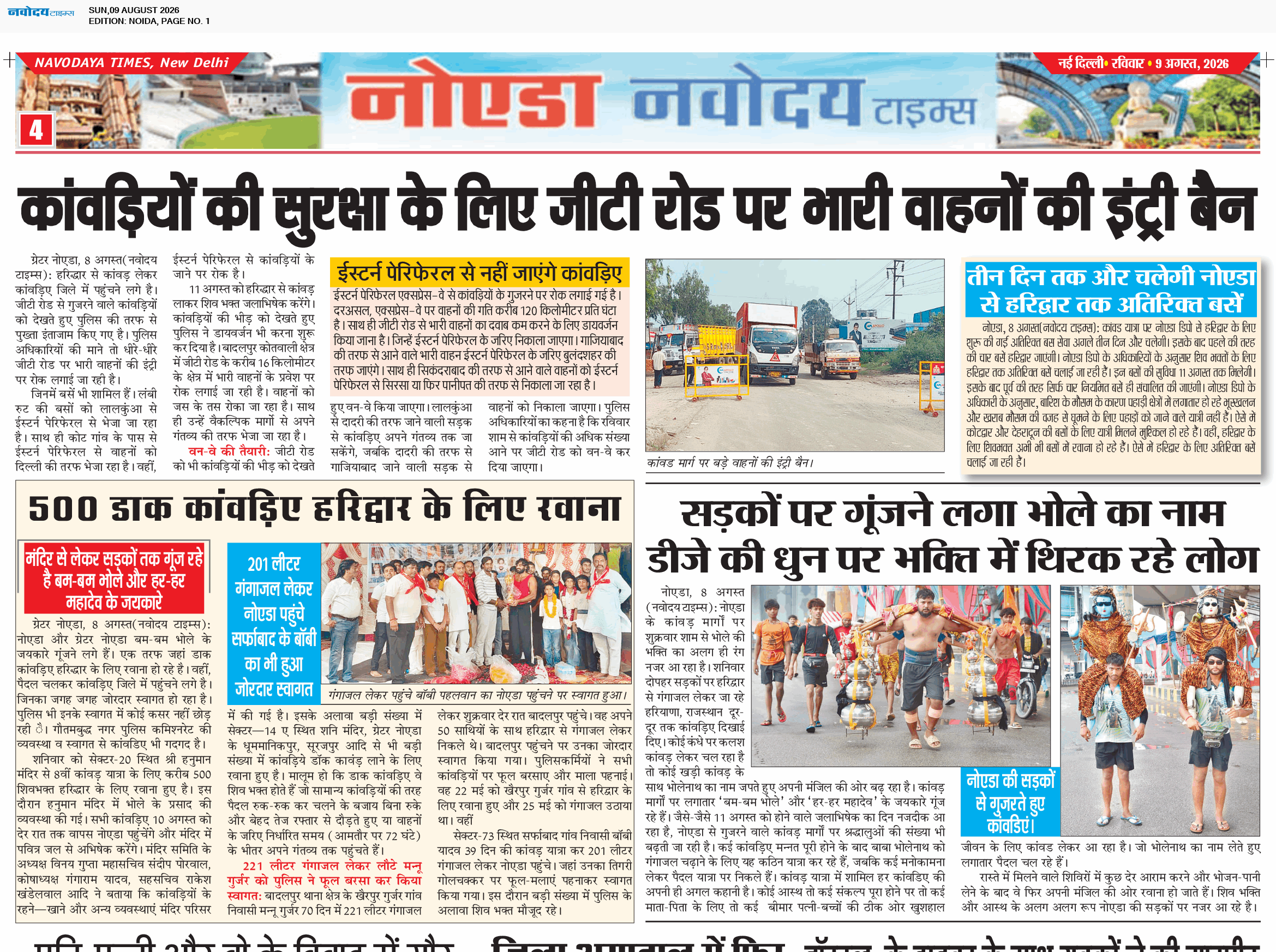 Noida 8/9/2026 12:00:00 AM