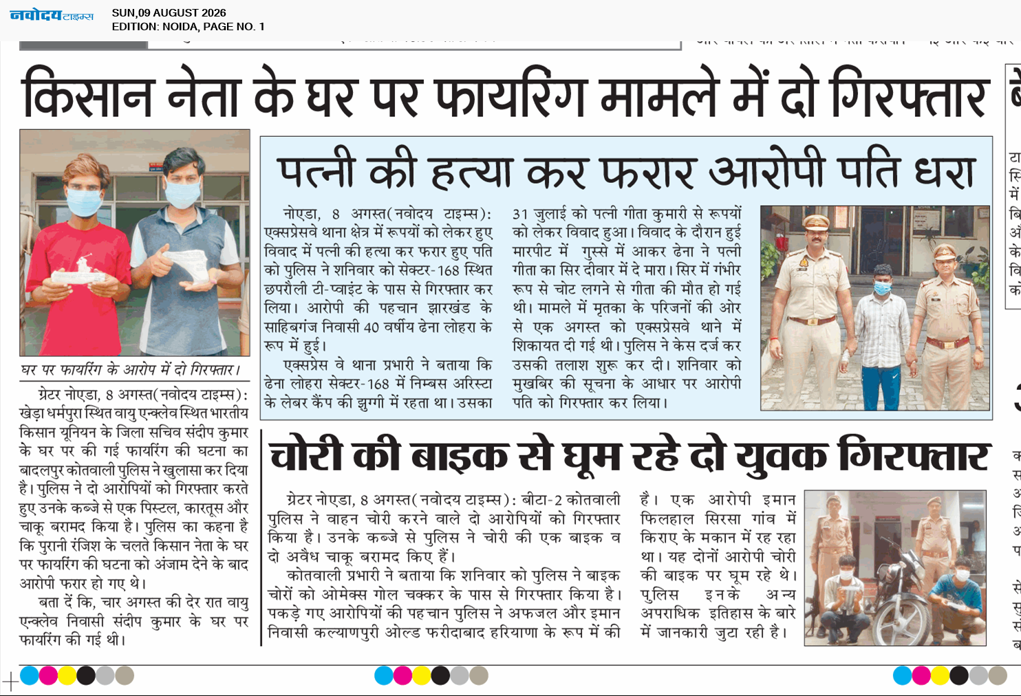 Noida 8/9/2026 12:00:00 AM
