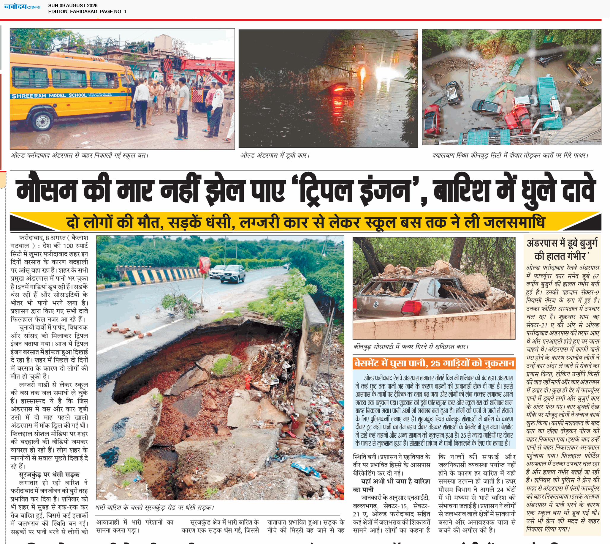 Faridabad 8/9/2026 12:00:00 AM