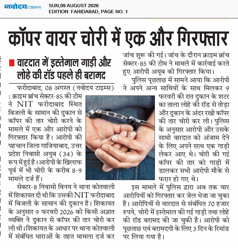 Faridabad 8/9/2026 12:00:00 AM