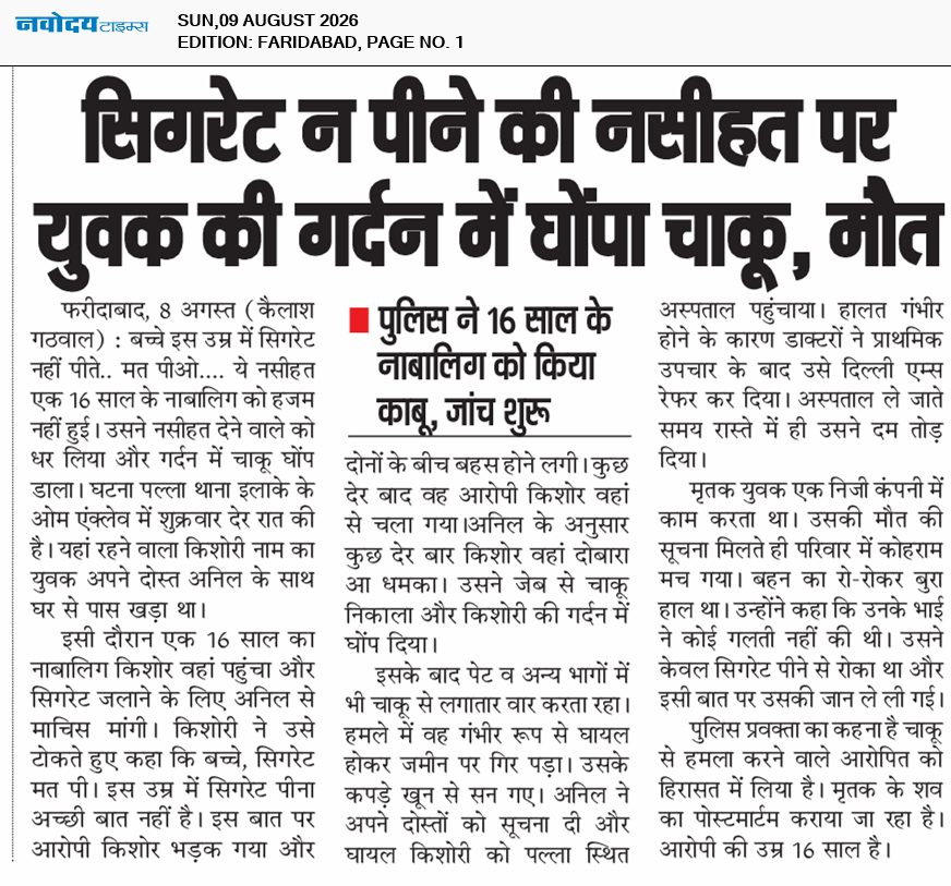 Faridabad 8/9/2026 12:00:00 AM