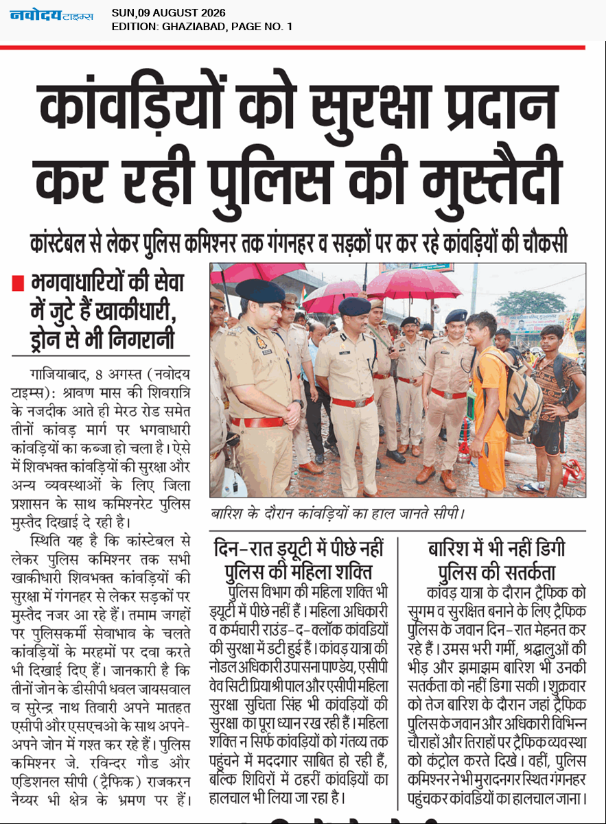 Ghaziabad 8/9/2026 12:00:00 AM