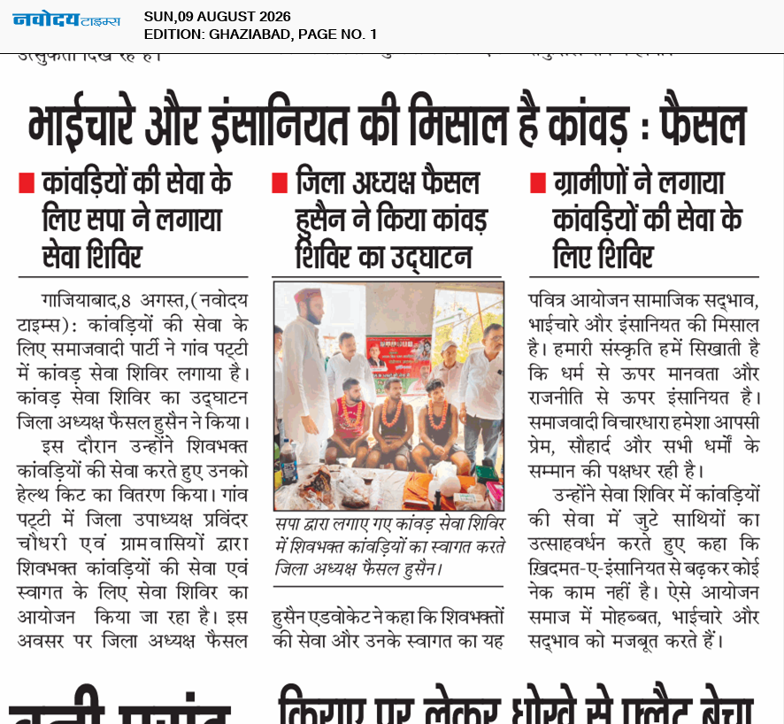 Ghaziabad 8/9/2026 12:00:00 AM