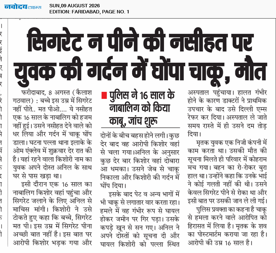 Faridabad 8/9/2026 12:00:00 AM