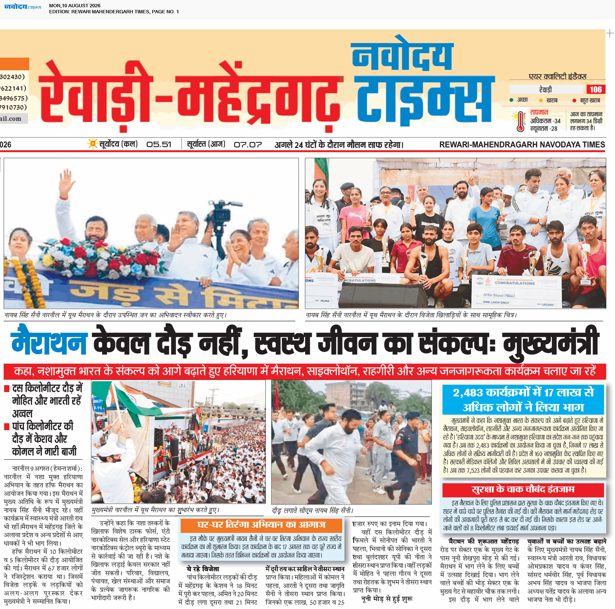 REWARI MAHENDERGARH TIMES 8/10/2026 12:00:00 AM