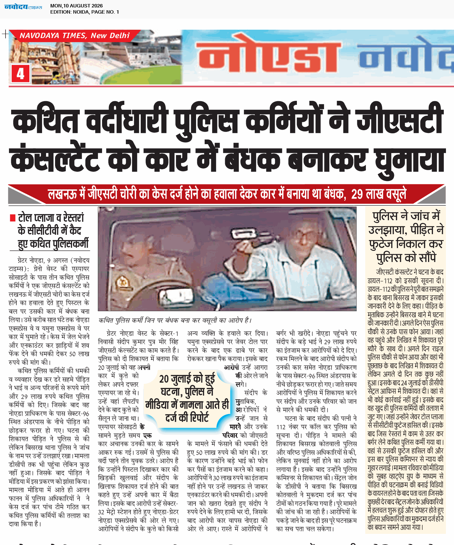 Noida 8/10/2026 12:00:00 AM