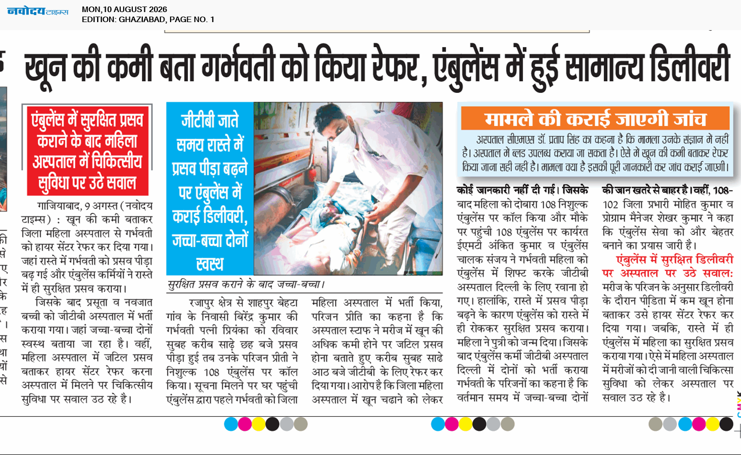 Ghaziabad 8/10/2026 12:00:00 AM