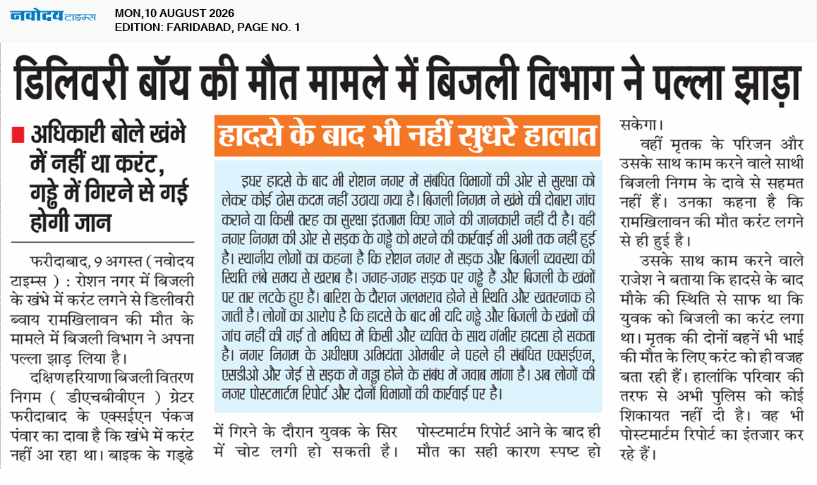 Faridabad 8/10/2026 12:00:00 AM