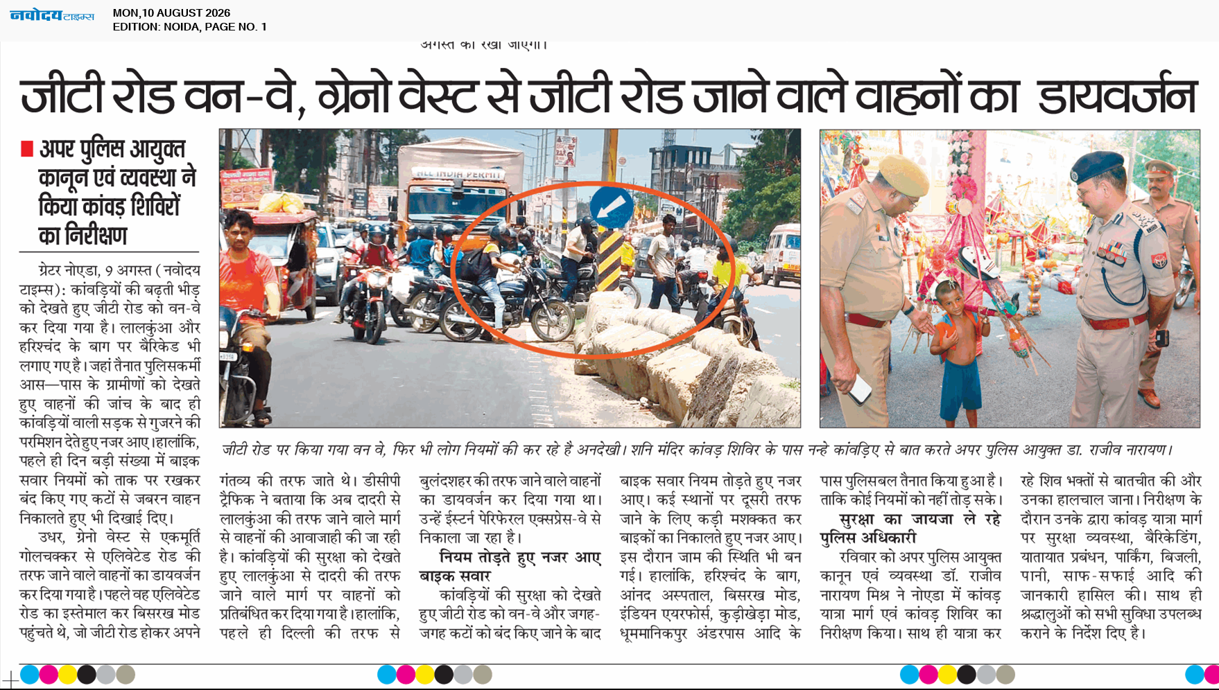 Noida 8/10/2026 12:00:00 AM
