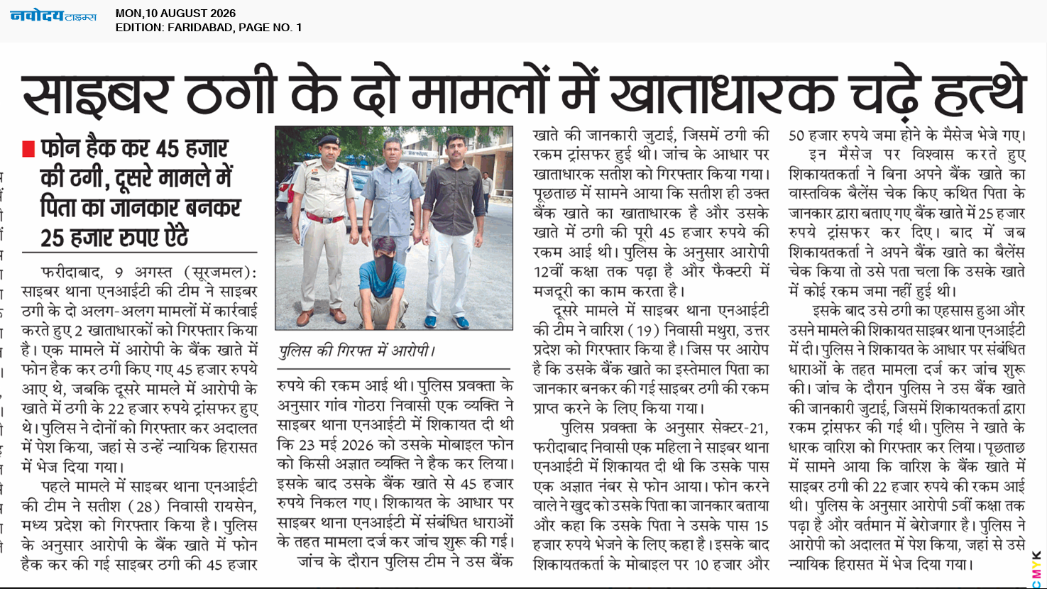 Faridabad 8/10/2026 12:00:00 AM