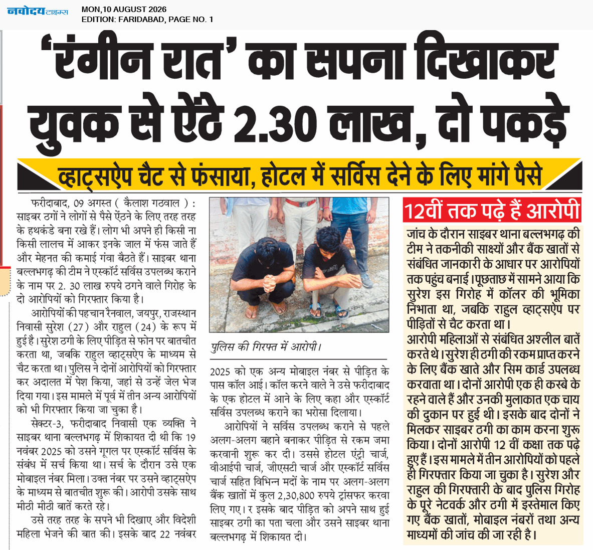 Faridabad 8/10/2026 12:00:00 AM