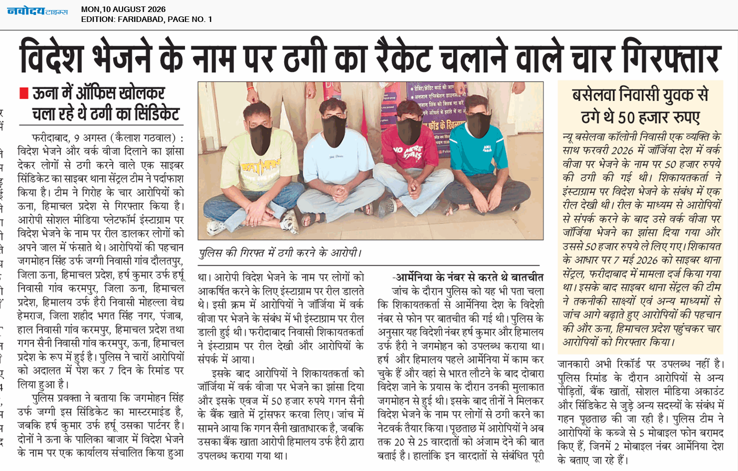 Faridabad 8/10/2026 12:00:00 AM