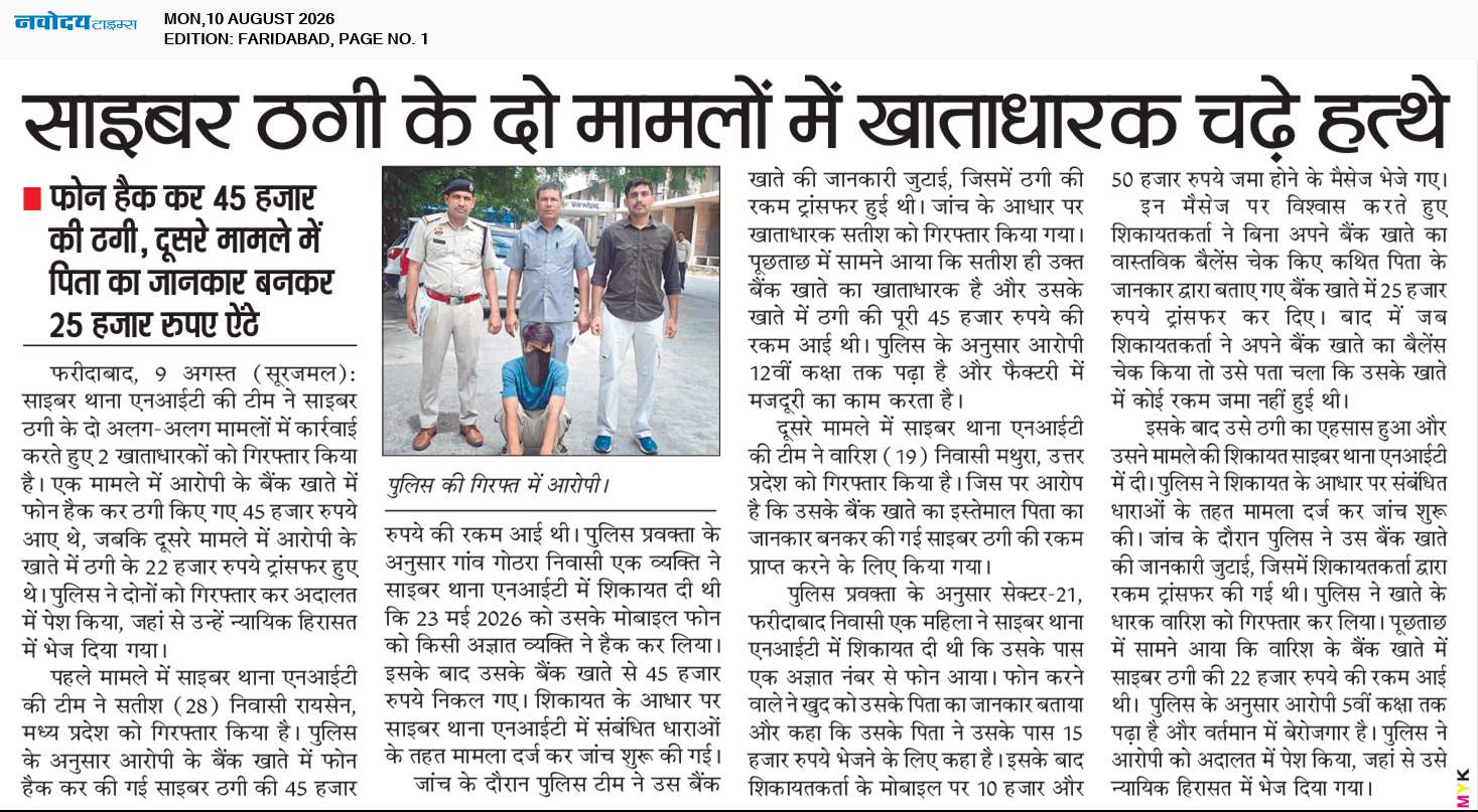 Faridabad 8/10/2026 12:00:00 AM
